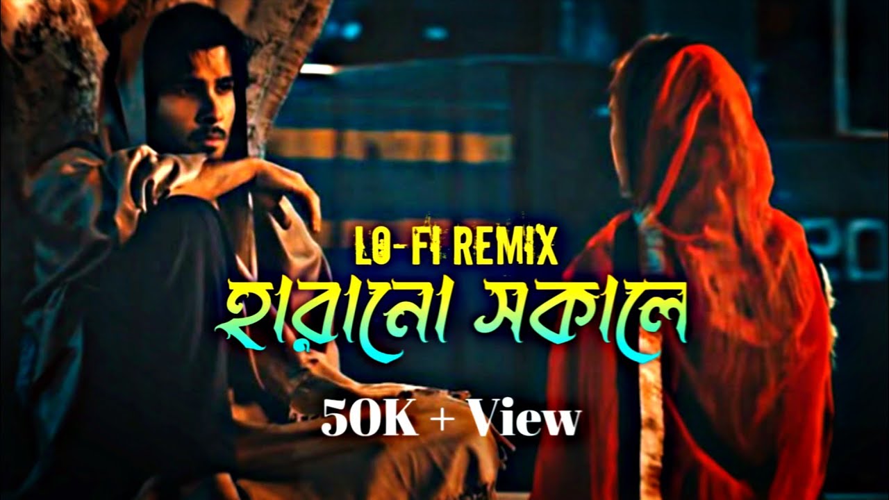 ও হারানো সকালে - (Lofi) 💫🌸| - S4_SHANTO_VAI | 💥🌸 | Slowed × Reverb | Bangla Lofi mix 2024..#video