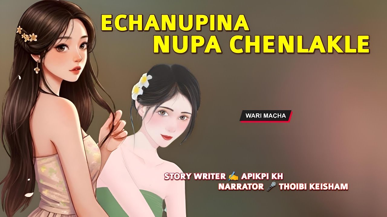 Echanupina Nupa Chenlakle || Manipuri Wari Macha || Record 🎤 Thoibi Keisham || Story ✍️ Apikpi kh