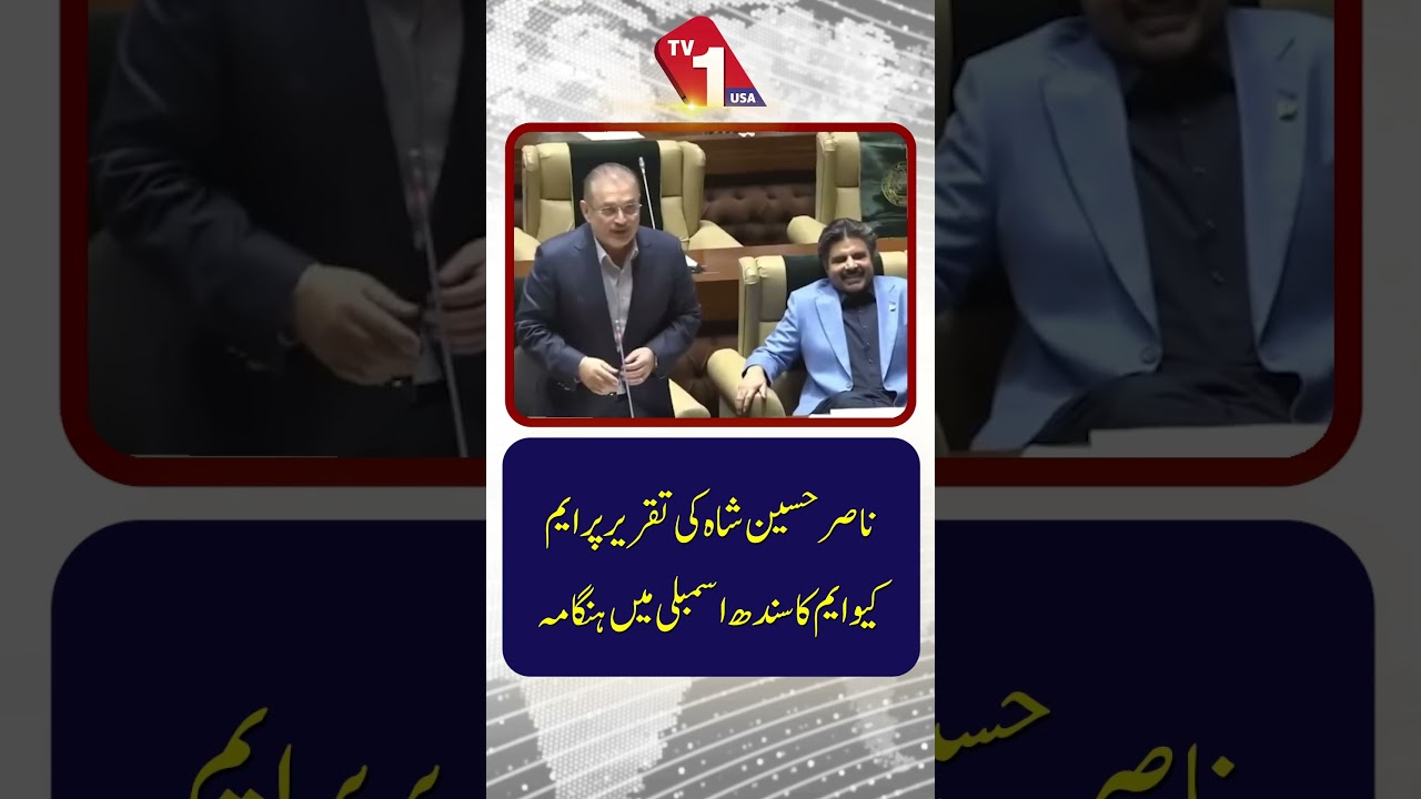 MQM Creates Uproar in Sindh Assembly During Nasir Hussain Shah Speech | TV One USA