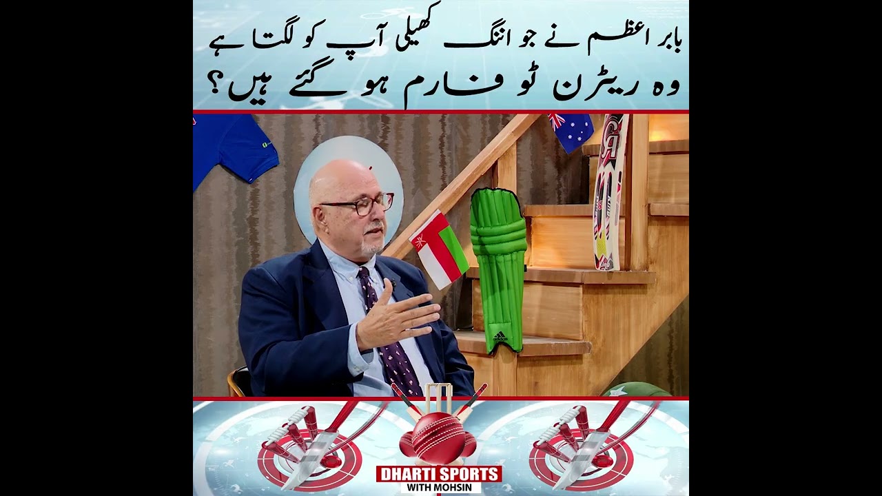 Babar Azam was lifted from the sky and thrown to the ground | Hmaray loug jazbaati hei | 