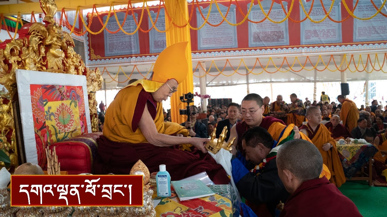 འཇམ་དབྱངས་ཆོས་སྐོར་གྱི་གསུང་ཆོས་སྦྱིན་བདག་རྣམས་ནས་བརྟན་བཞུགས་བསྟར་འབུལ། ༼ཉིན་གསུམ་པ།༽