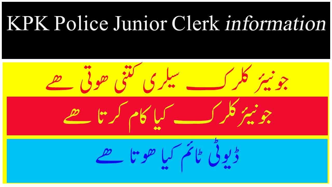 Junior clerk Salary |Junior clerk Duty Timing| Junior clerk Work| Junior clerk Typing Speed