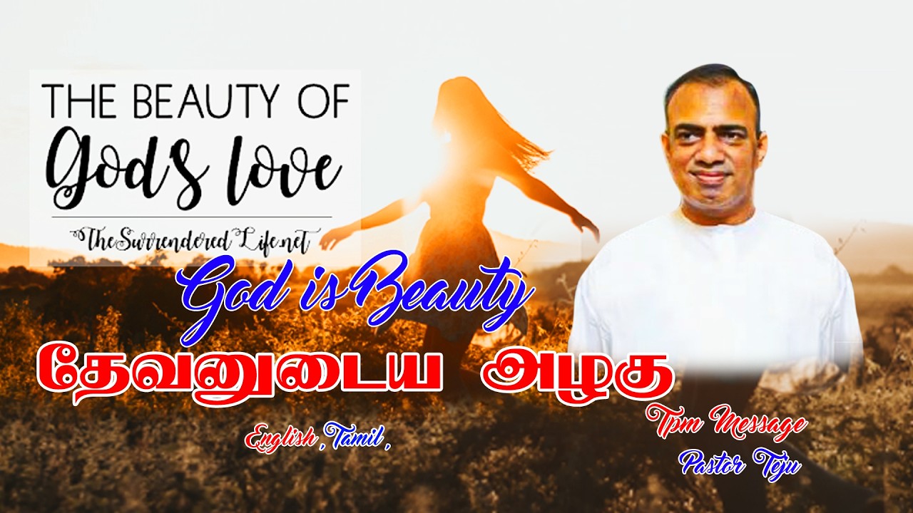 tpm message pastor teju | தேவனுடைய அழகு | God is Beauty