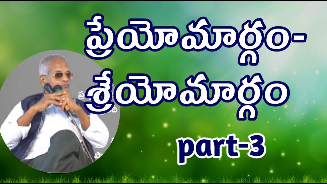 Ep47#tatavarty #thatavarty #tatavarthy #raghavarao #shirdisai #preyomargham #sreyomargham #knowledge