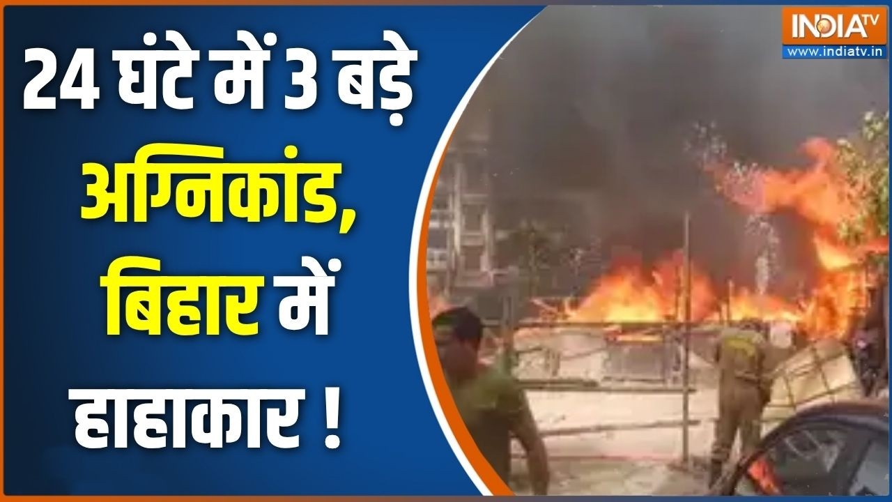 Muzaffarpur Fire News :   आग लगी तो भागा स्टाफ, मरीजों की किसी ने न सुनी ! Prasad Hospital | Bihar