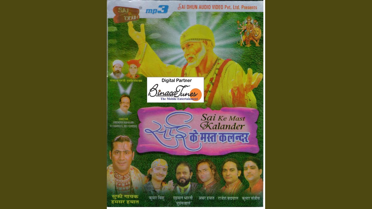 Meri Laaj Rakh Lo