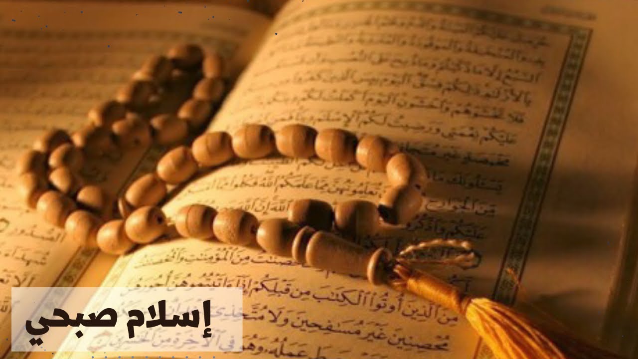 سورة الرعد (كاملة) القارئ اسلام صبحي - بدون اعلانات