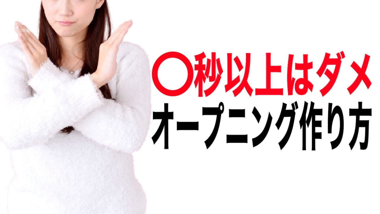 【YouTubeオープニング動画の作り方】これを見るとおしゃれなオープニング動画の作成方法がわかります【Vyondアニメーション】