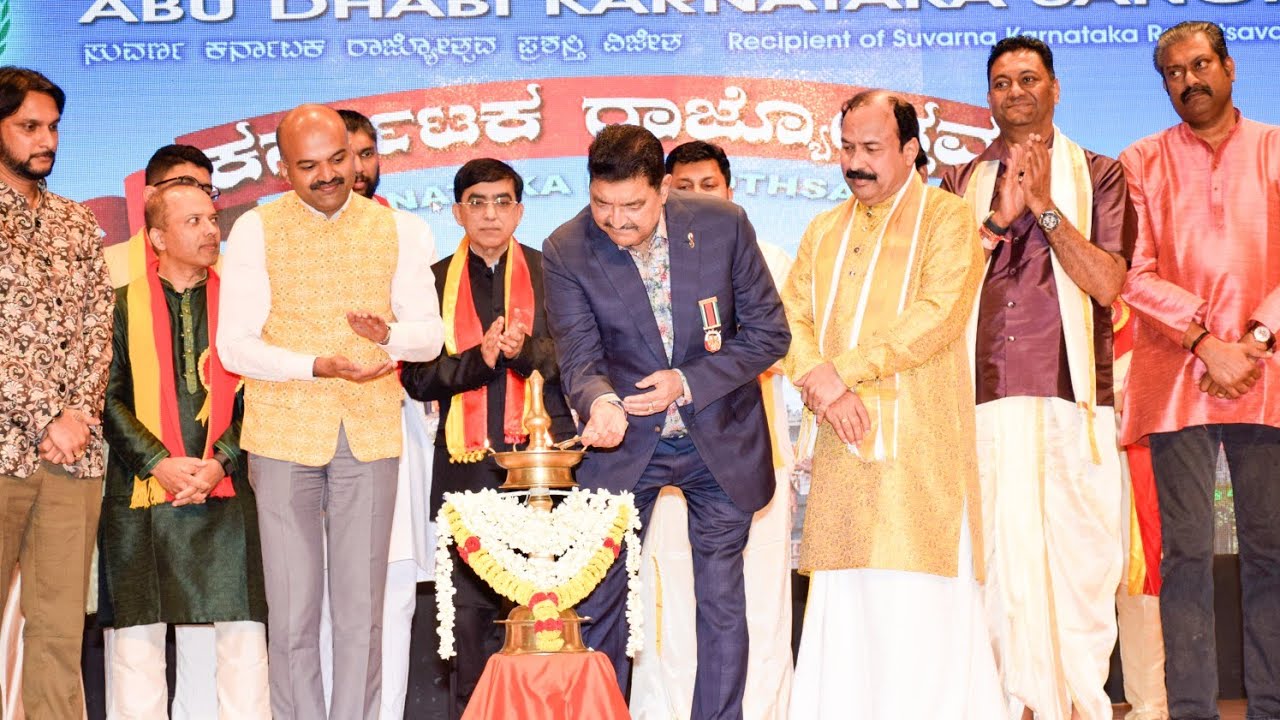 ABU DHABI KARNATAKA SANGHA KARNATAKA RAJYOTJSAVA-2024