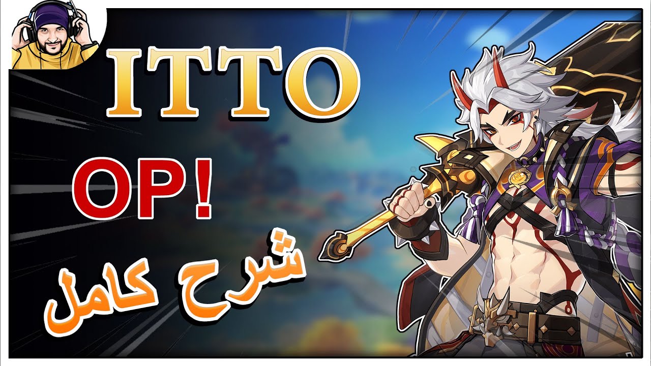 GENSHIN IMPACT: ITTO Is OP!? | أقوى شخصية حجرية في اللعبة!؟
