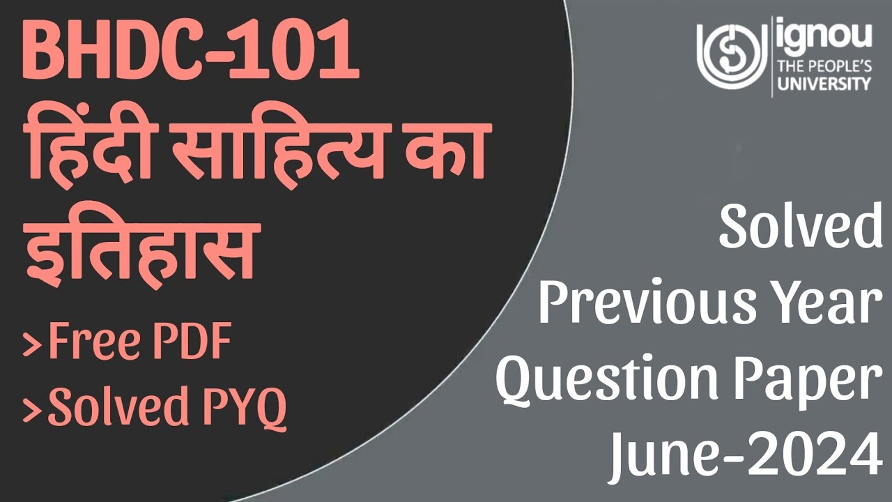 IGNOU BHDC-101 Solved Previous Year Question Paper June-2024