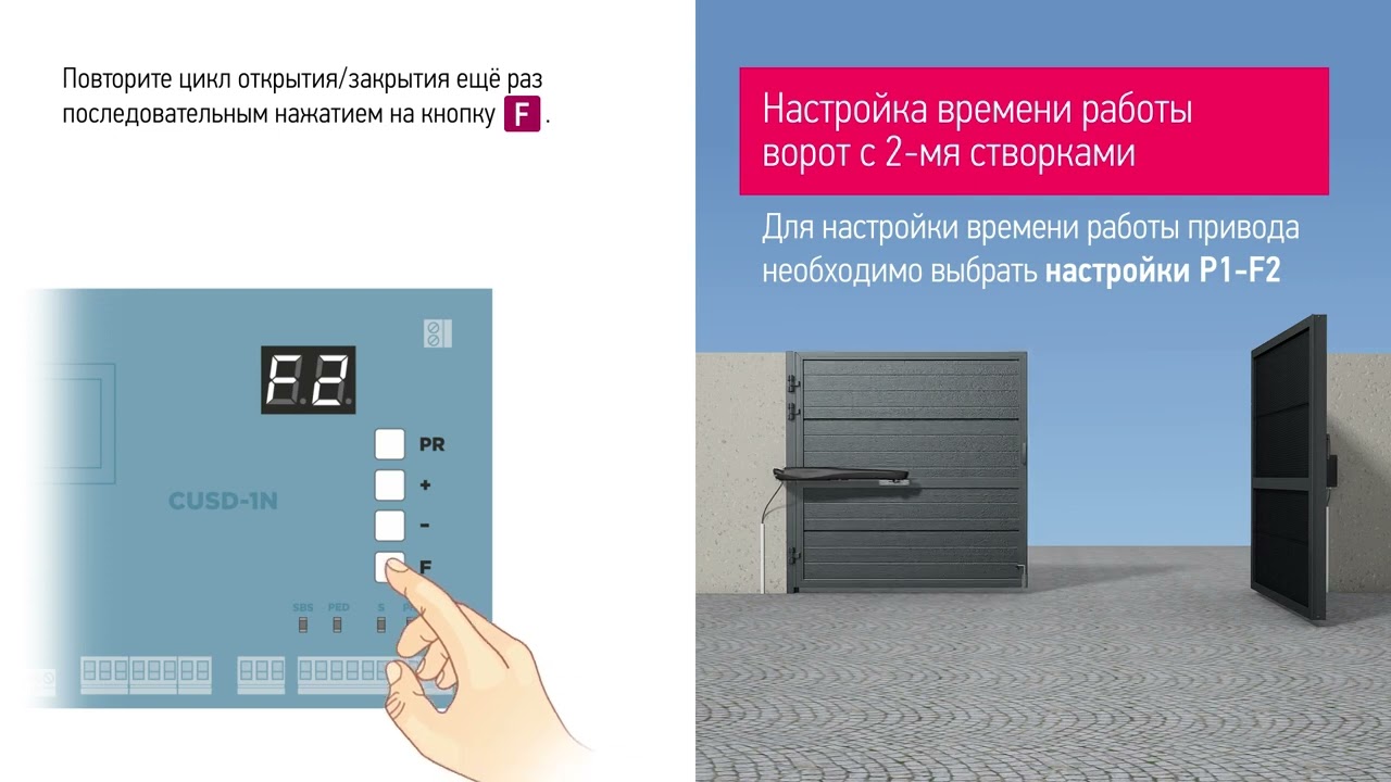 Автоматическое программирование блока управления ALUTECH серии CUSD-1N - видеоинструкция