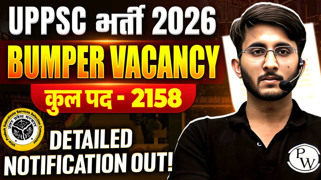UPPSC Vacancy 2026 | Bumper Vacancy | Total Vacancy 2158 | Notification OUT!