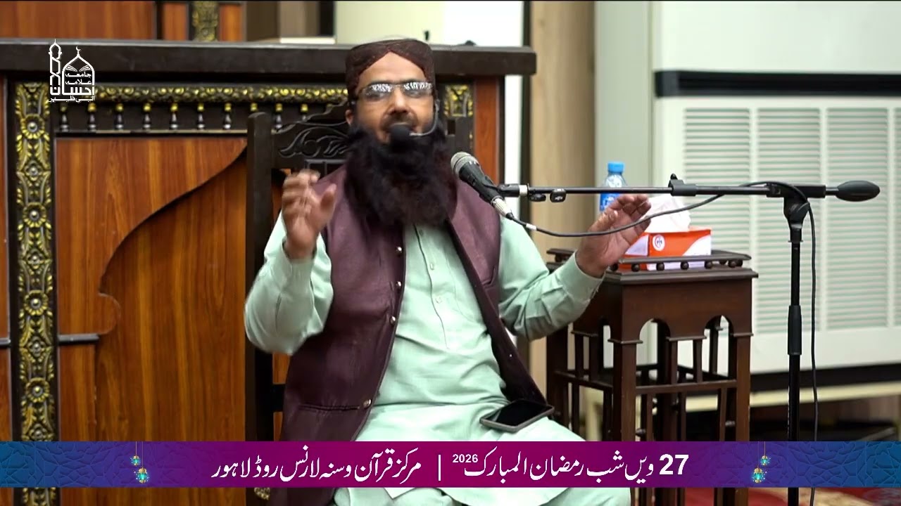 Moulana Amanat ur Rahman Usmani | 27th Night Ramadan 2026 | لیلۃالقدر کی جستجو | Markaz QS Lahore