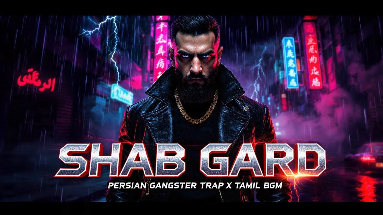 SHAB GARD | Persian Gangster Trap X Tamil BGM 