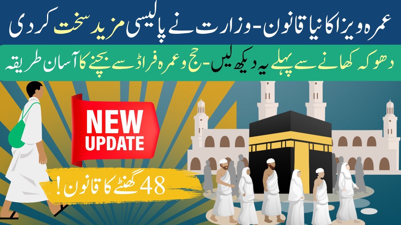New Umrah Visa Rules 2025 &ndash; 48-Hour Checks, No More Fake Documents!