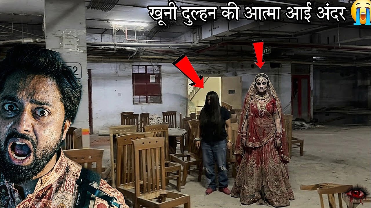 Haunted Parking Mein Khooni Dulhan Ka Saya 😱 | Real Ghost Caught on Camera | Om Vlogs