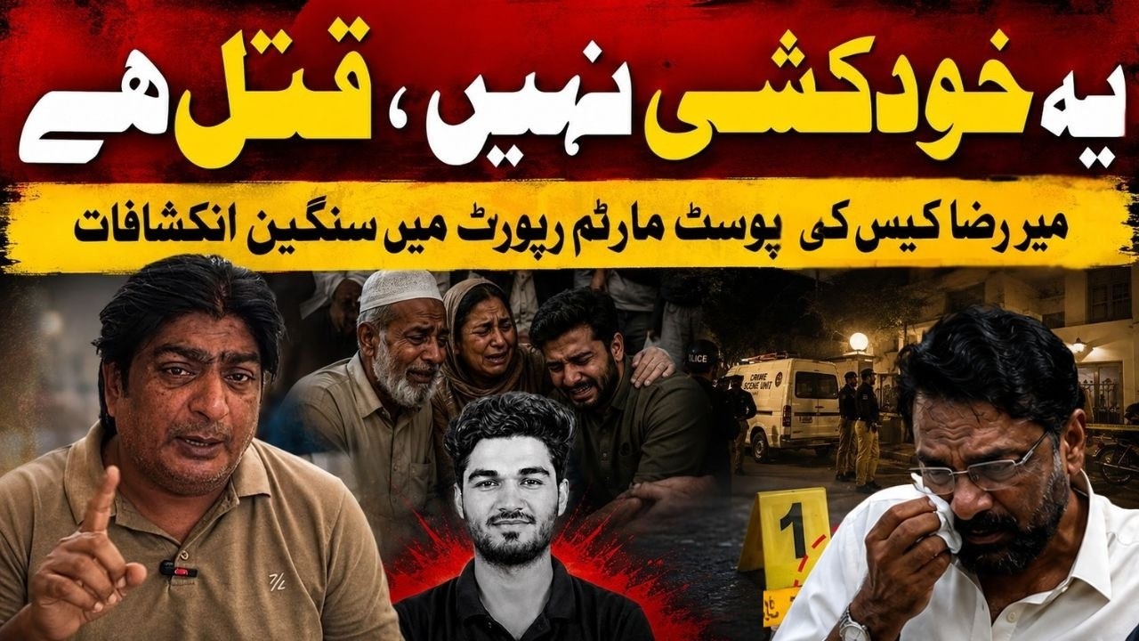 Mir Raza Ali murder case: Investigation team reconstituted, murder charges added | Express News