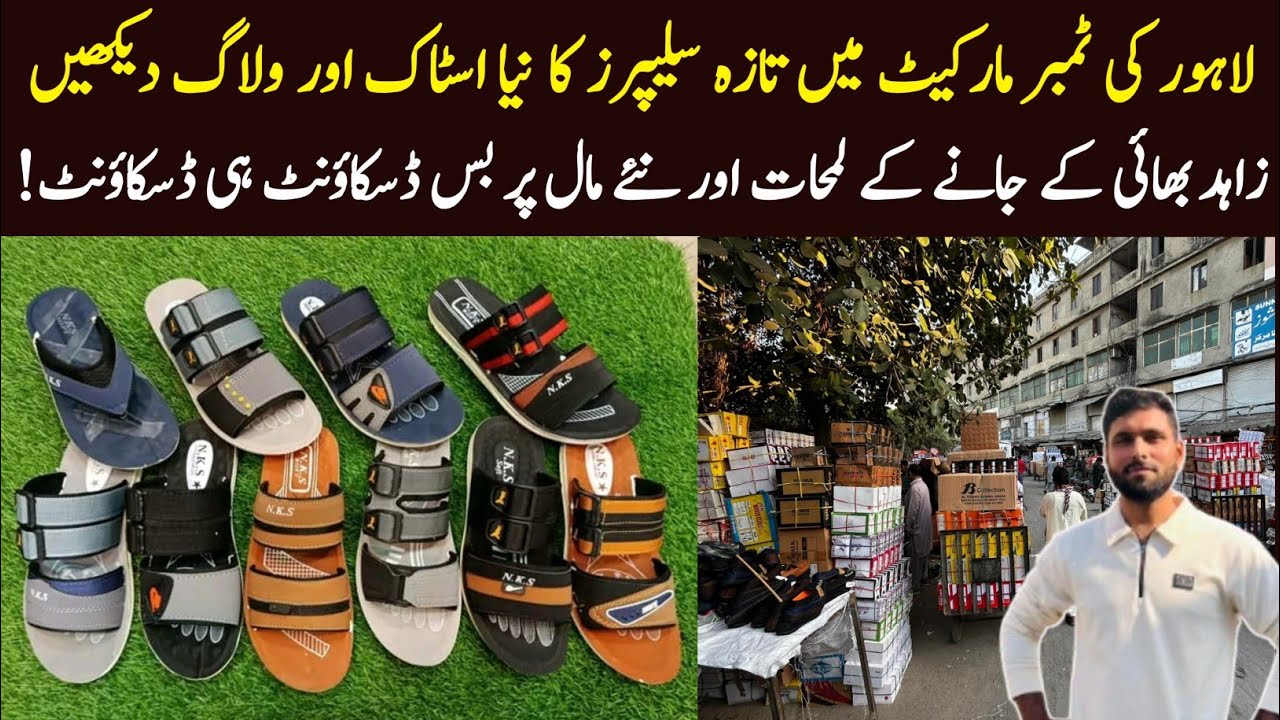 New Ramadan & Eid Slippers Collection | Timber Market Lahore Vlog 