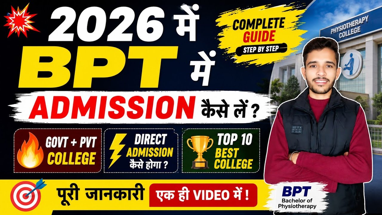 BPT Admission 2026 | Physiotherapy Admission 2026 | Best BPT Colleges in India | BPT Counselling ...
