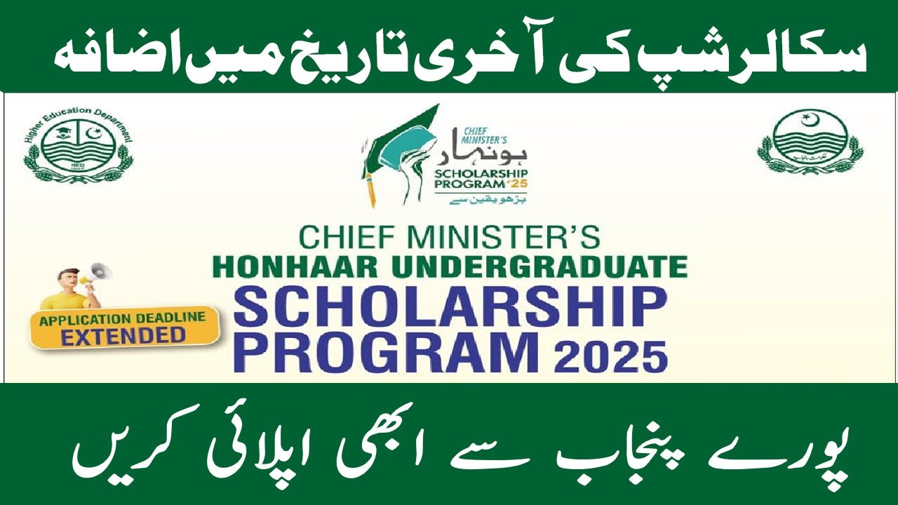 CM Punjab Honhaar Undergraduate Scholarship Program 2025 Date Extend Check Now | Govt Scholarships