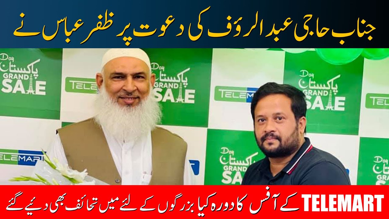 Zafar Abbas Visits The Office of Telemart atThe Invitation of Mr. Ahmed Rauf Isa l JDC Foundation