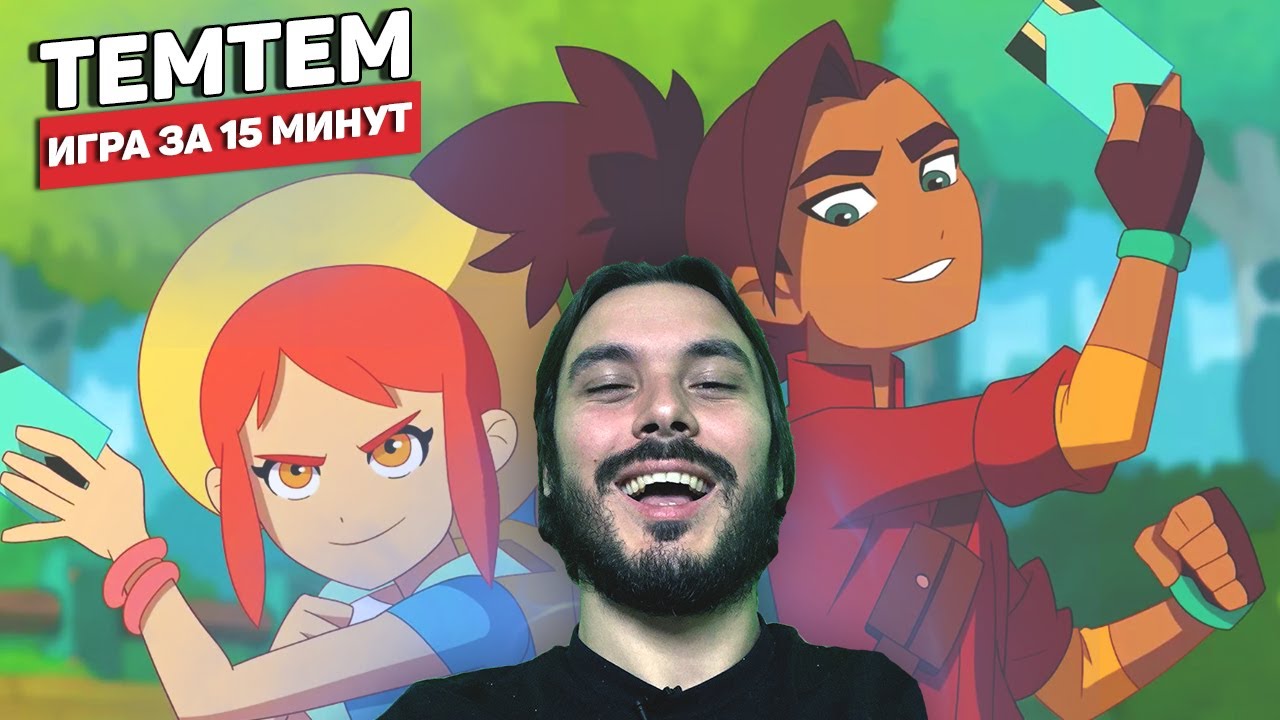 Temtem &mdash; адвенчура в стиле Покемонов, только еще милее (Оцениваю игру за 15 минут)