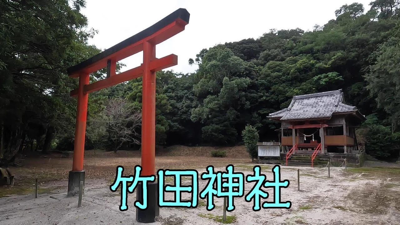 竹田神社（日新院跡）（肝属郡肝付町前田）