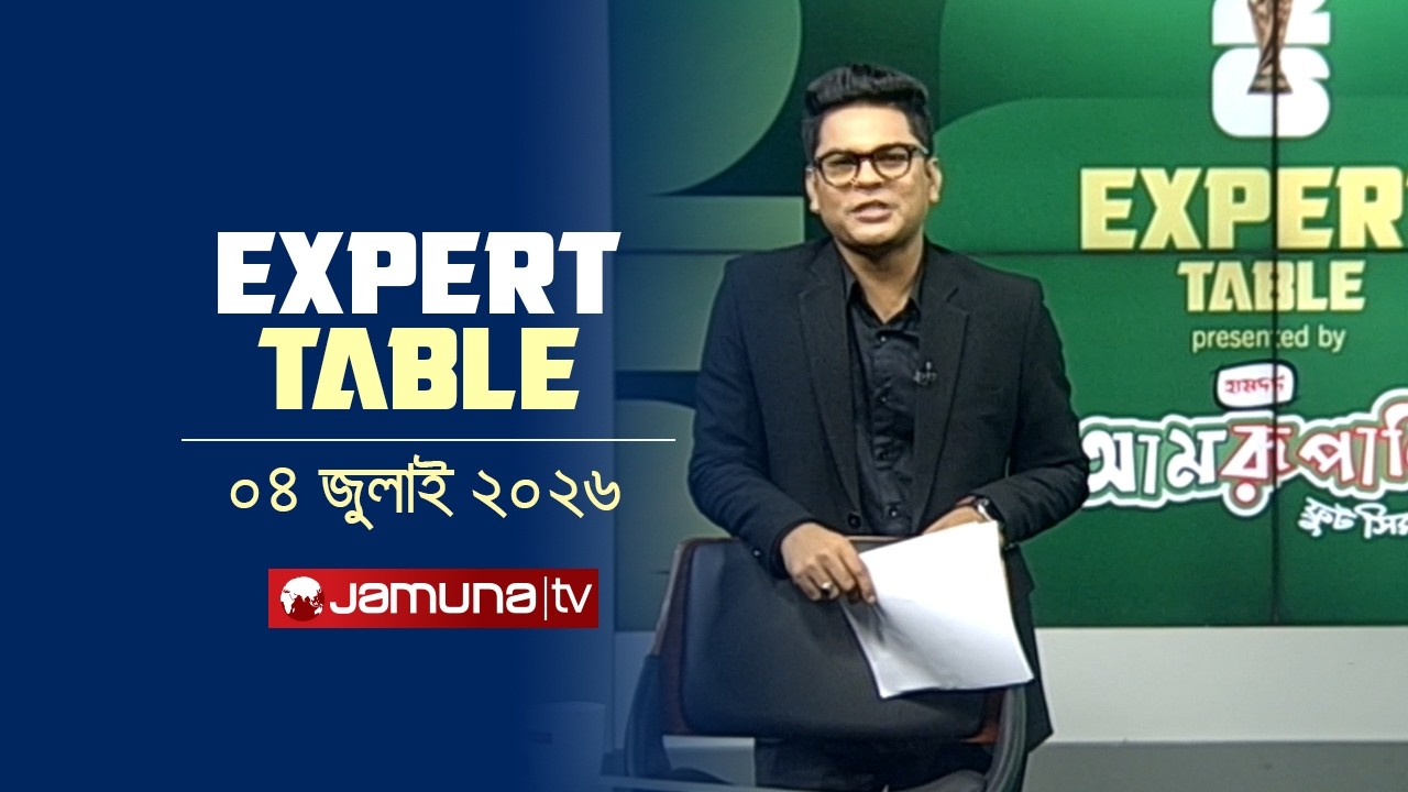 Expert Table | FIFA WC 2026 | 04 July 2026 | Jamuna Sports