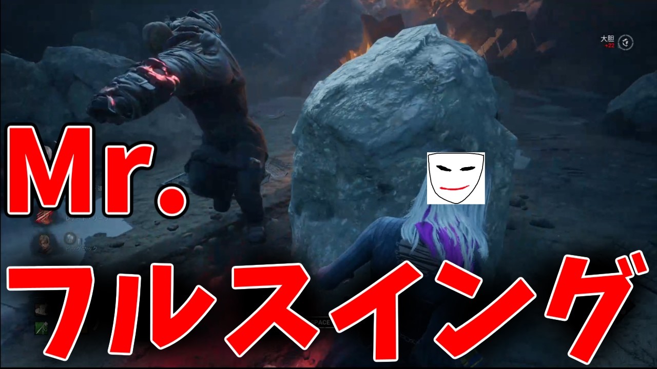 【DBD】ネメシスのパンチってなんかおもろいよね