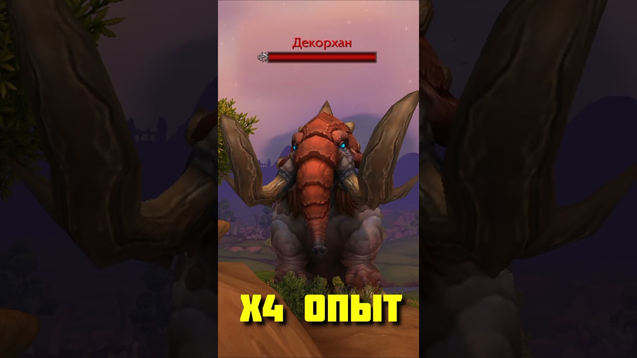 БЫСТРАЯ ПРОКАЧКА НА UWOW ЛЕГИОН (2) / 🔥 World of Warcraft:Legion 🔥 #shorts