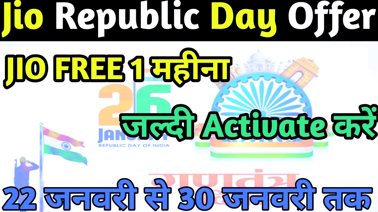 Jio 26 January New Plan Offer | Airtel Vs Jio 5G Ko lekar prashn or jawab |jio 5G Network Launch2023