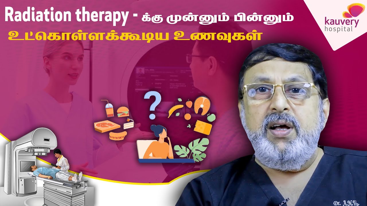 Foods that can be taken before and after radiation therapy