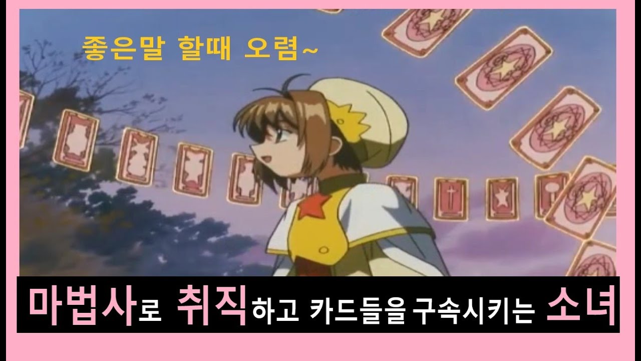 강제로 마법소녀가 되어 지상최강의 마법사까지 된 체리