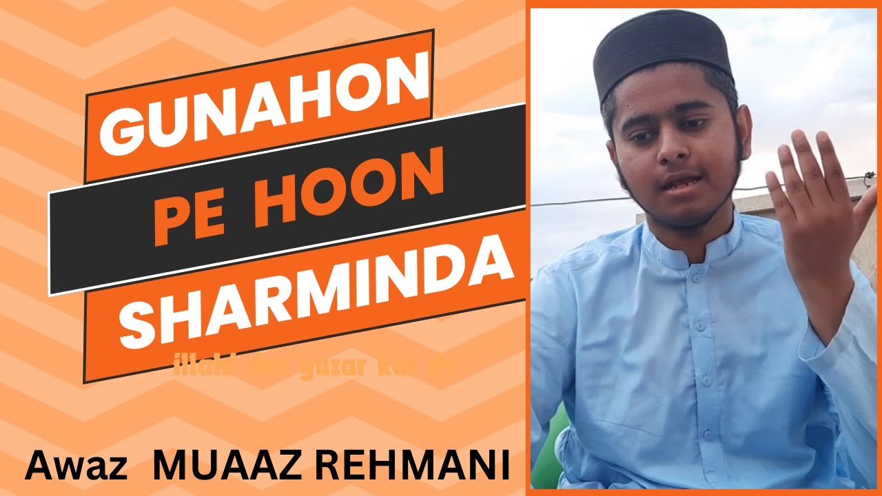 Heartouching Naat   Gunahon Pe Hoon Sharminda   Muhammad Muaaz Rehmani 2024 Naat