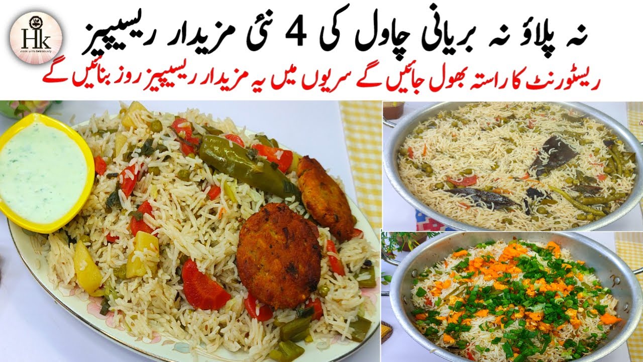 Winter Special New Rice Recipes For Dinner | 4 Best Vegetable Rice Recipes | New Sabzi Pulao Recipes