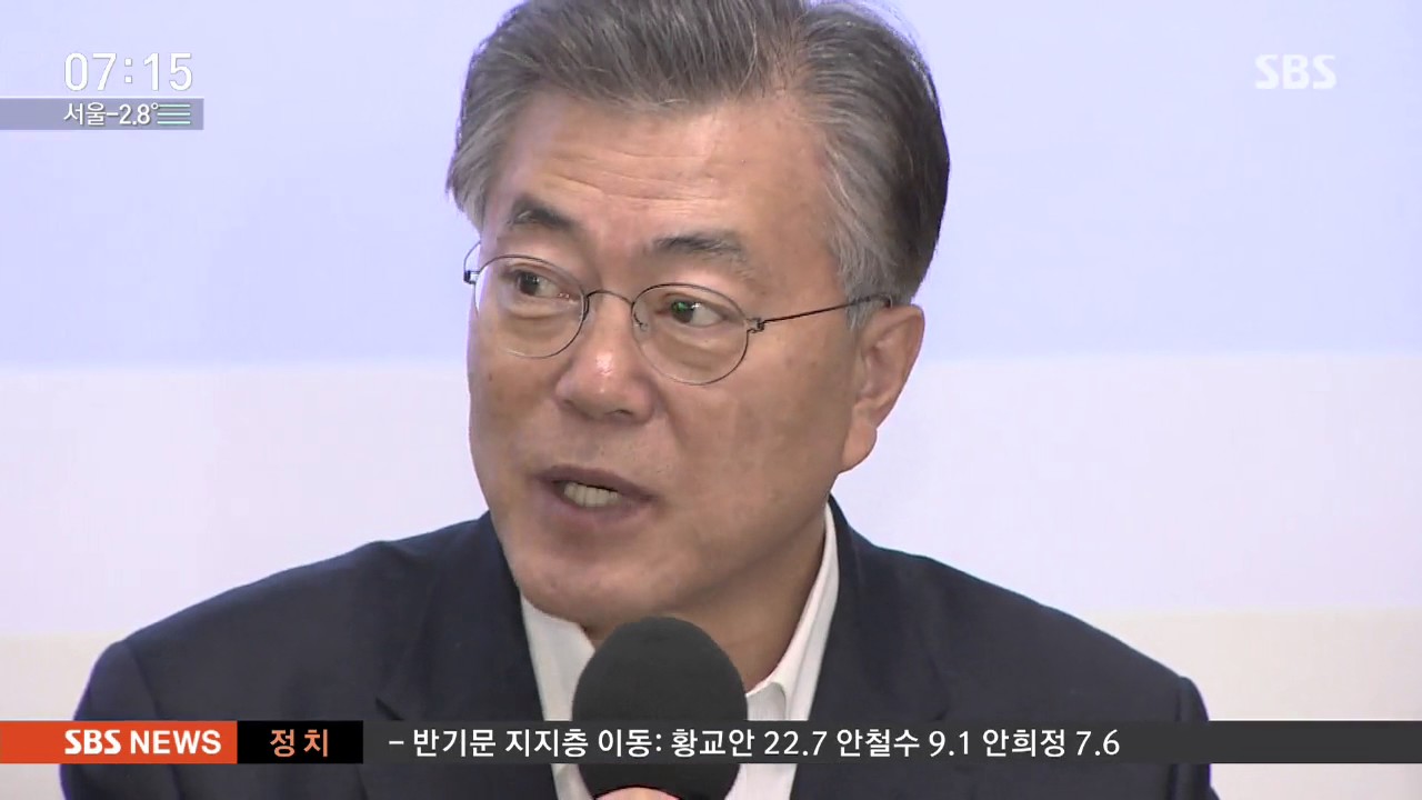 문재인 vs 안희정, '盧 대연정 가치' 놓고 충돌