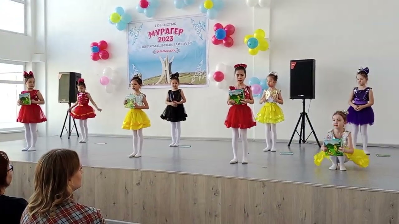 Кітап туралы 