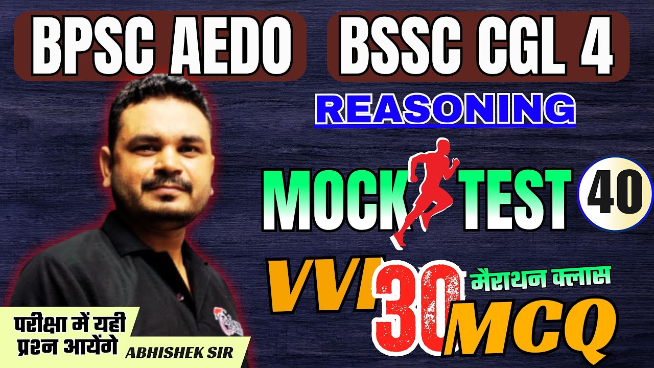 BPSC AEDO & BSSC CGL 4 Reasoning Mock Test 40 | Reasoning Mairathon Class