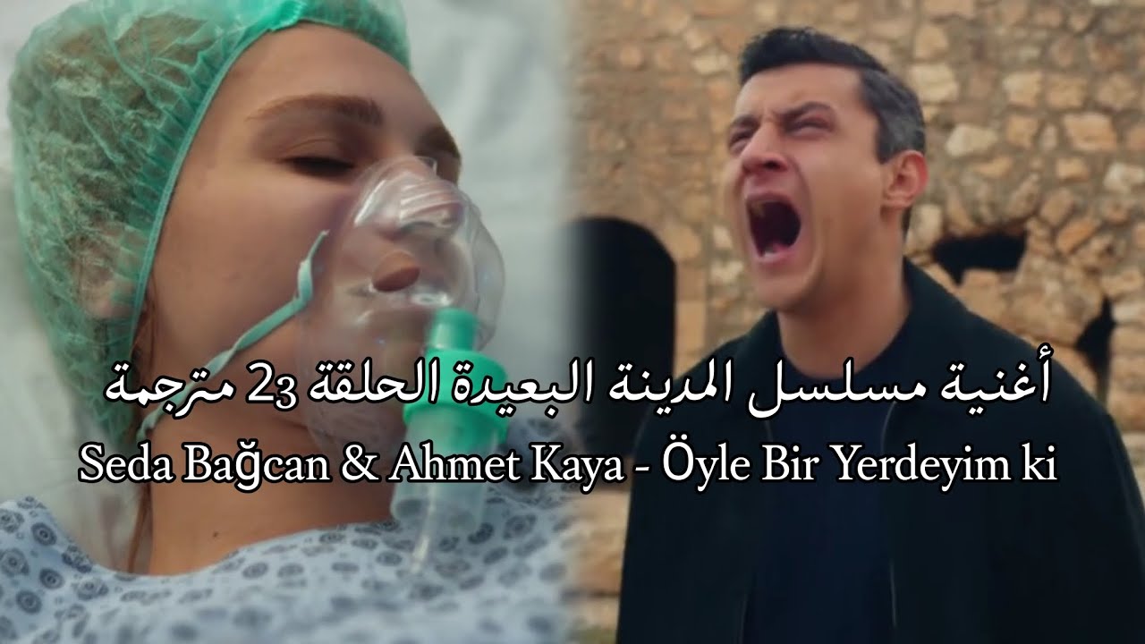 أغنية مسلسل المدينة البعيدة الحلقة 23 مترجمة - Seda Bağcan - Öyle Bir Yerdeyim Ki - Uzak Şehir