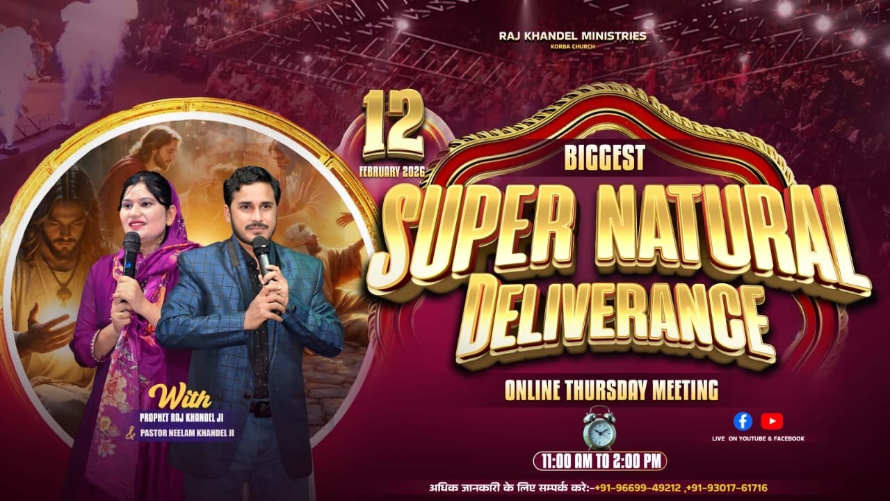 𝐎𝐍𝐋𝐈𝐍𝐄 𝐓𝐇𝐔𝐑𝐒𝐃𝐀𝐘 𝐁𝐈𝐆𝐆𝐄𝐒𝐓 𝐒𝐔𝐏𝐄𝐑 𝐍𝐀𝐓𝐔𝐑𝐀𝐋 𝐃𝐄𝐋𝐈𝐕𝐄𝐑𝐀𝐍𝐂𝐄 𝐌𝐄𝐄𝐓𝐈𝐍𝐆 || 𝟏𝟐-𝟐-𝟐𝟎𝟐𝟔 || 𝐖𝐈𝐓𝐇 𝐏𝐑𝐎𝐏𝐇𝐄𝐓 𝐑𝐀𝐉 𝐊𝐇𝐀𝐍𝐃𝐄𝐋