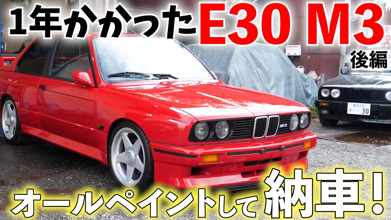 BMW E30 M3 На это ушло больше года... Готово!