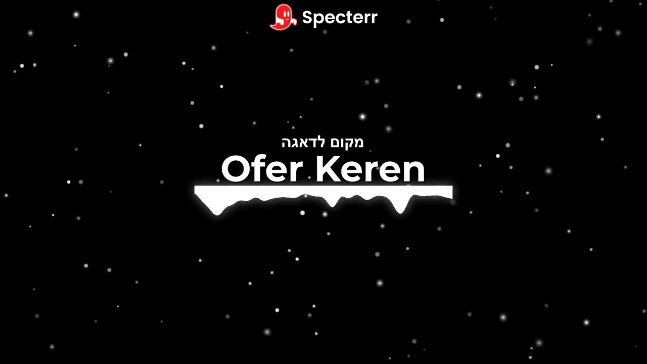 מקום לדאגה