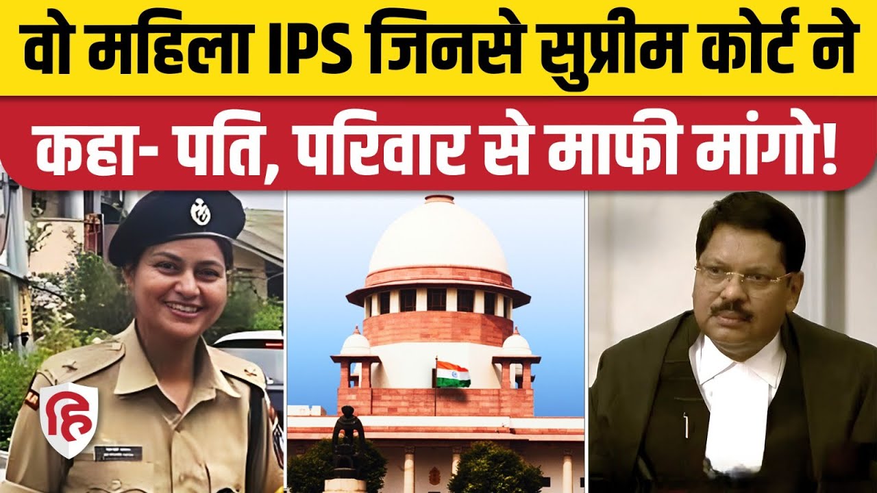 IPS Shivangi Goel से बोला Supreme Court- पति Sahib Bansal से माफी मांगो। 498A | Domestic Violence