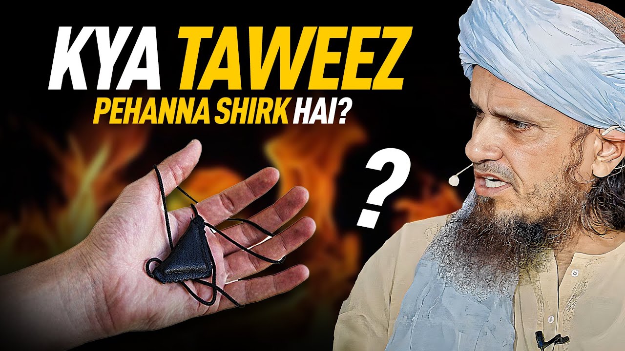 Kya Taweez Pehanna Shirk Hai? | Mufti Tariq Masood