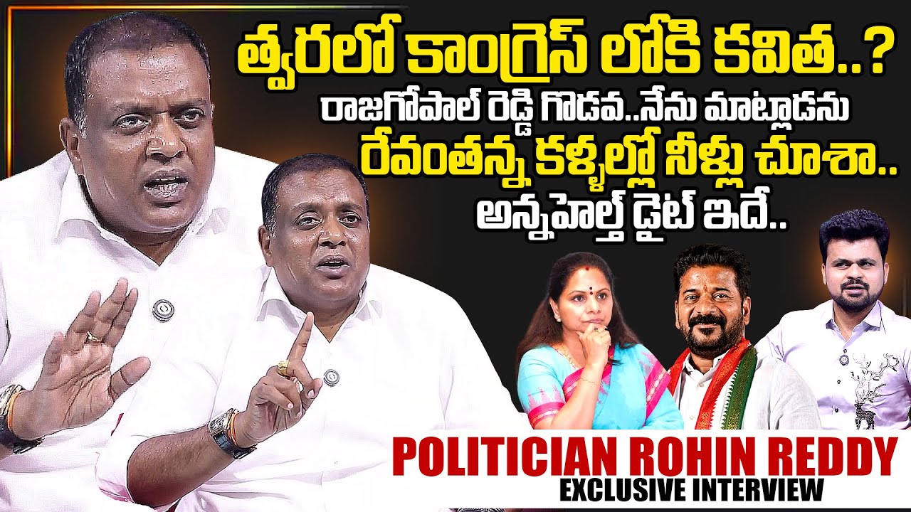 Amberpet Congress MLA Candidate Rohin Reddy Exclusive Interview | Anchor Roshan | SumanTV Exclusive