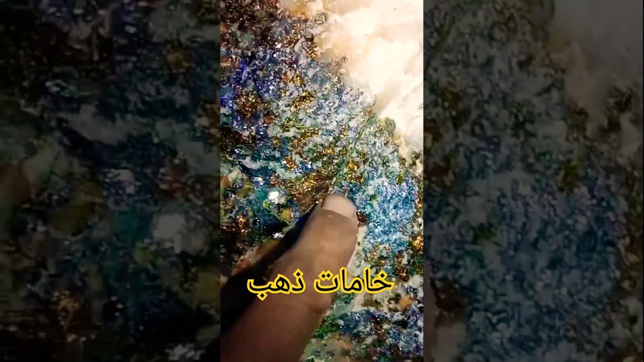 خامات ذهب و الفضة #المعادن #chahid #gemstone #crystalsounds #stone #gold #ذهب #nature