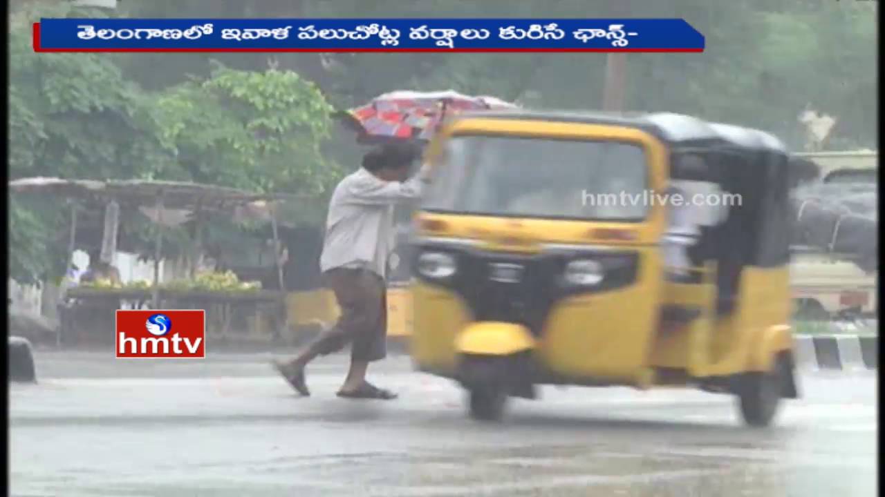 Monsoon Hits AP | Heavy Rains To Hit Telangana In Next 2 Days | Weather Report | HMTV