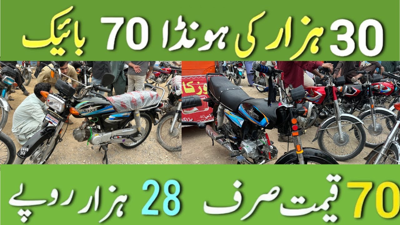 Hydri bike market | Sunday Hydri bike market |second hand bike market |17-august-2025|