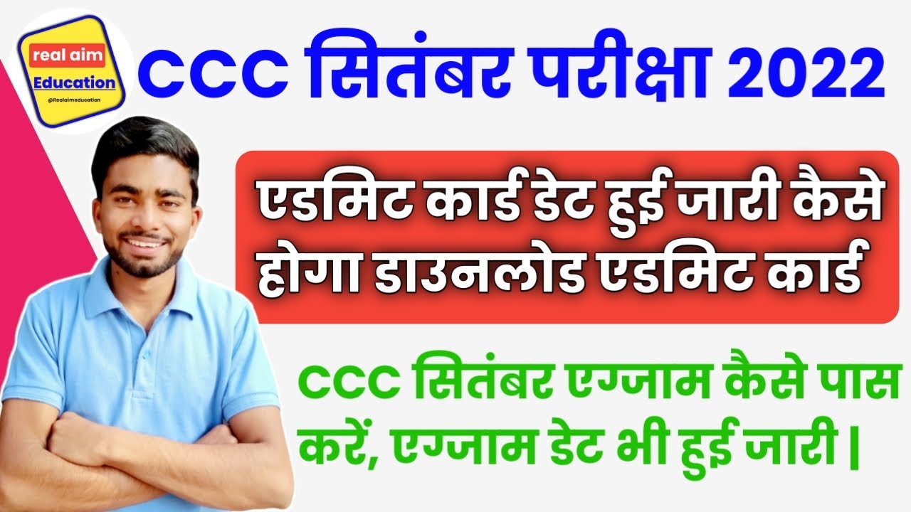 ccc september admit card 2022 | ccc september exam 2022 | ccc september 2022 exam date|ccc Exam 2022
